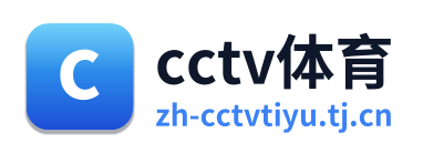 cctv体育